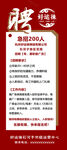 招聘展架
