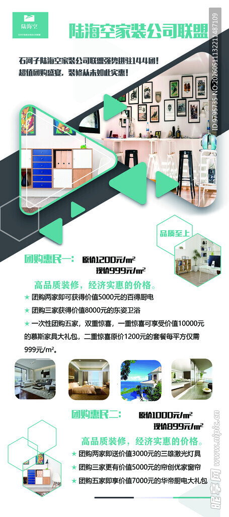 服务号展架