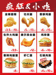 小吃