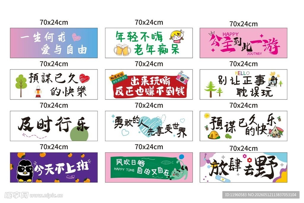 手拉旗