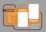 文化墙 教育 培训