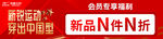 新品N字扣皮带促销中