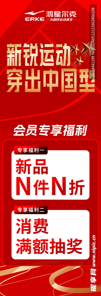 新春运动潮 新品抢先购