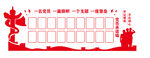承诺墙