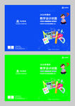 数学教材封面