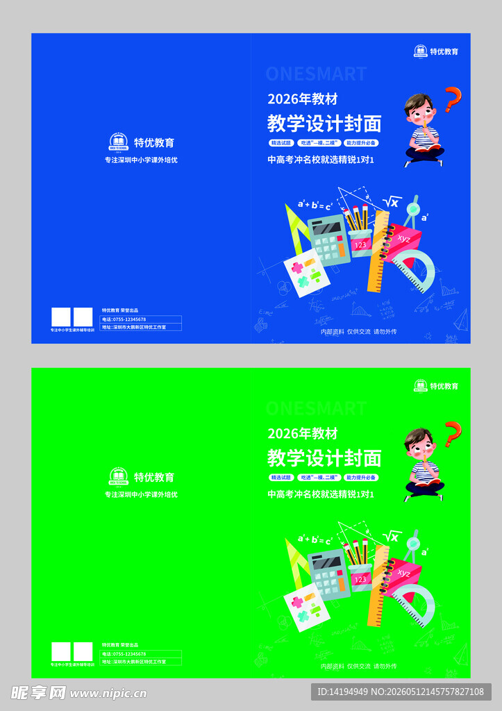 数学教材封面