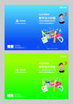 教育封面