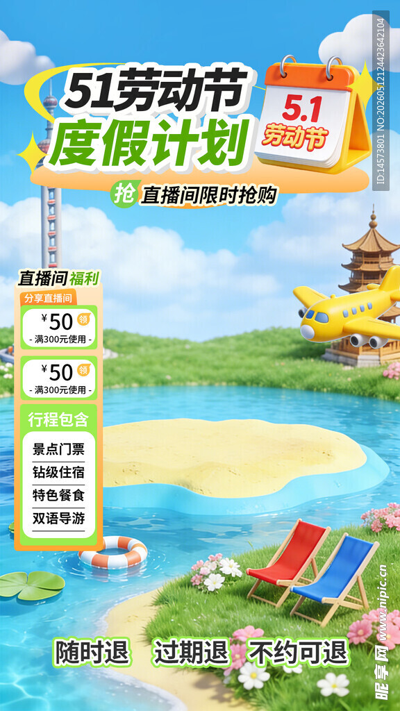 直播间背景