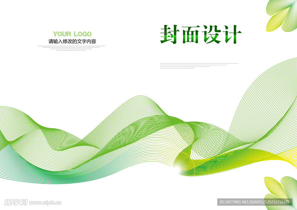 封面设计 
