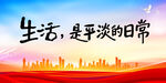 展板背景