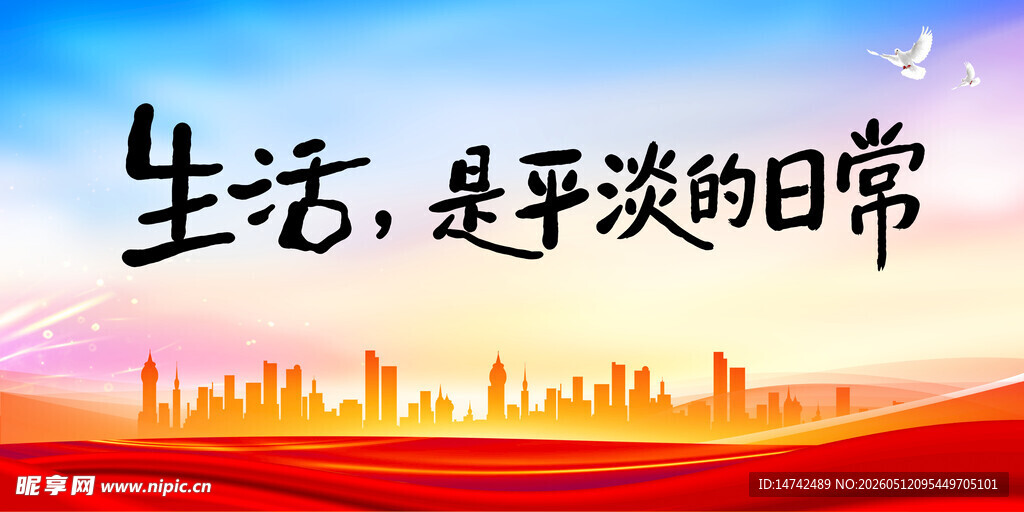 展板背景