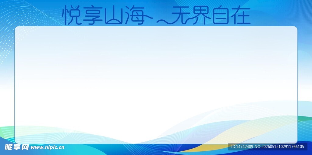 展板背景