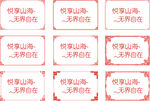 中式边框