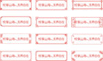 中式边框
