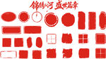 印章