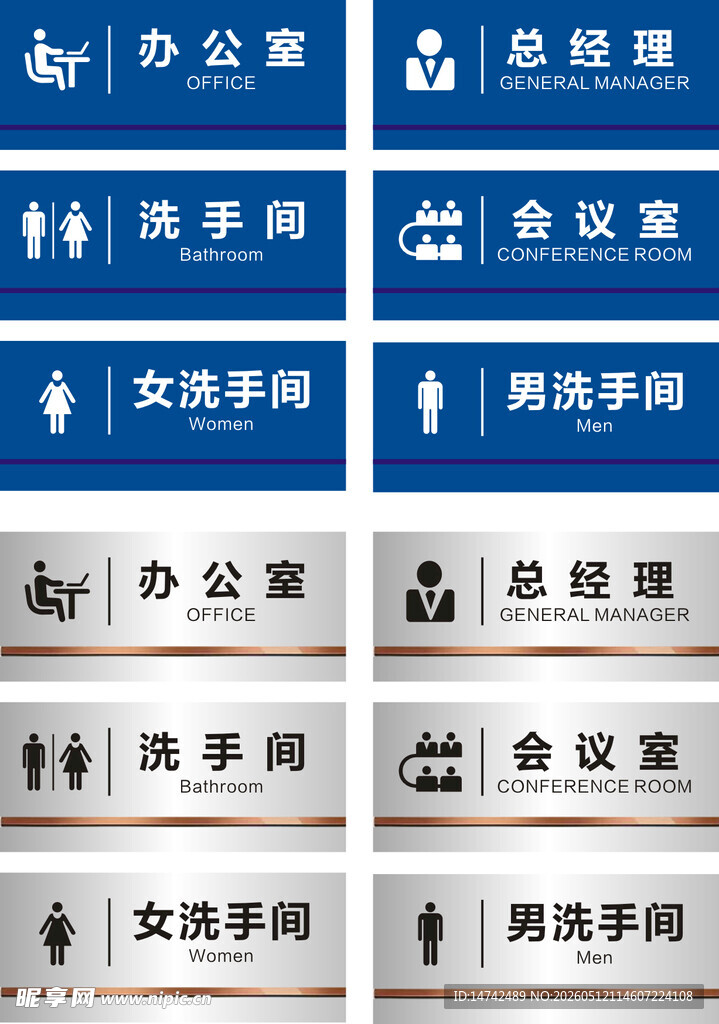 公司门牌