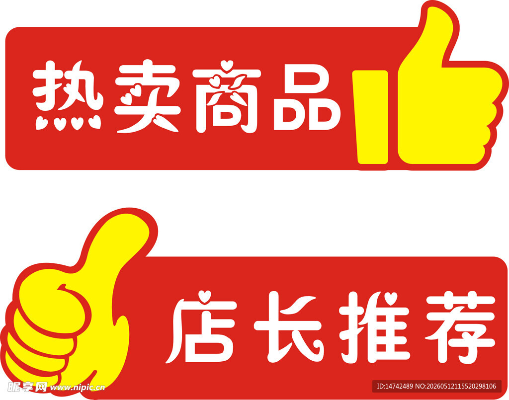 店长推荐