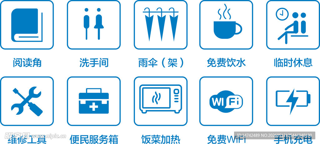爱心驿站图标
