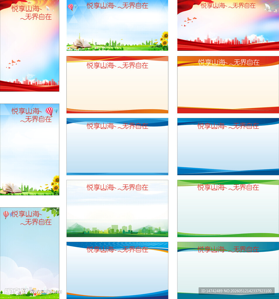 展板背景制度牌背景展架背景
