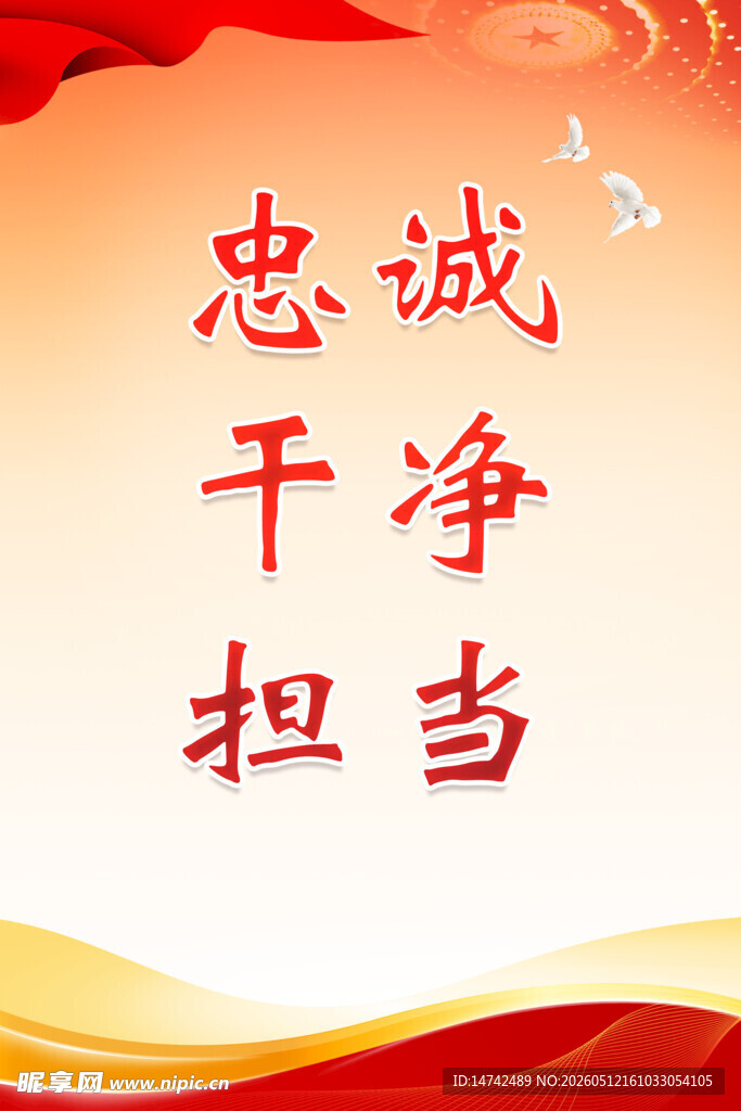 制度牌背景党建背景海报背景