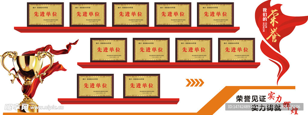 公司荣誉文化墙