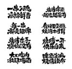 烧烤美食文案