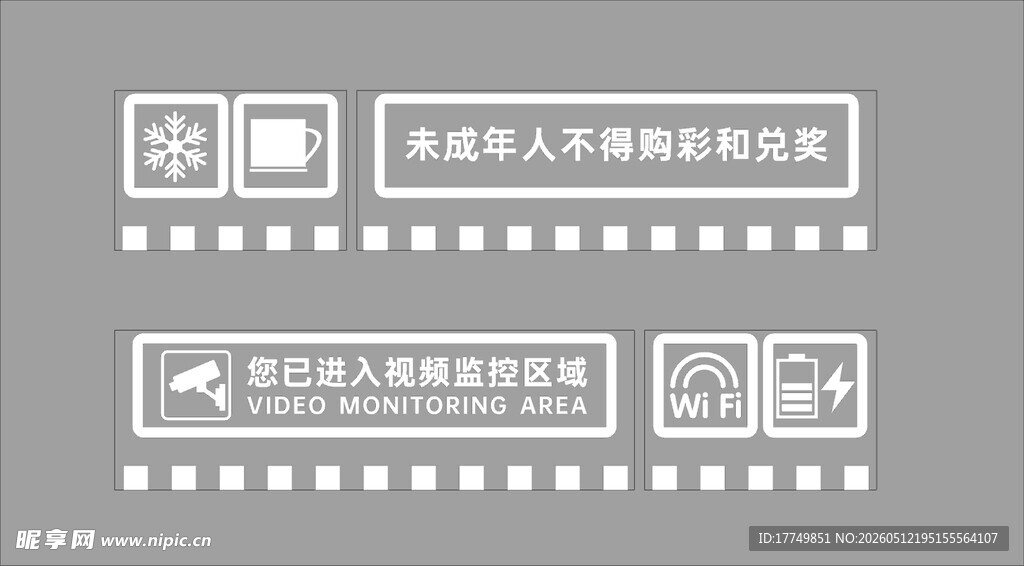 影视版权服务相关图标展示