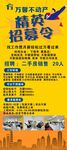 房产展架