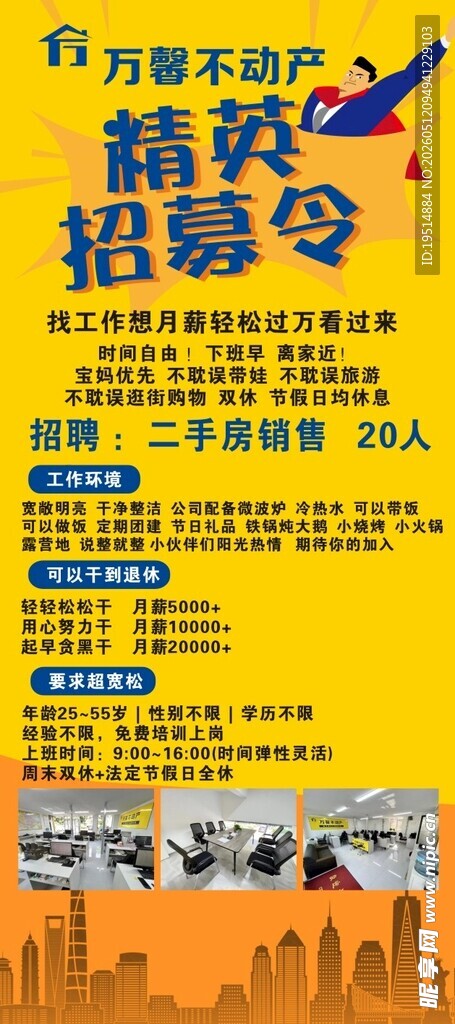 房产展架