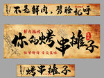 烧烤摊宣传标语展示