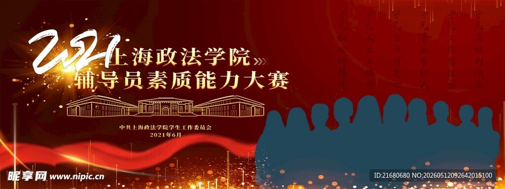 辩论大赛