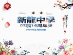 同学聚会展板