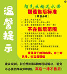 温馨提示