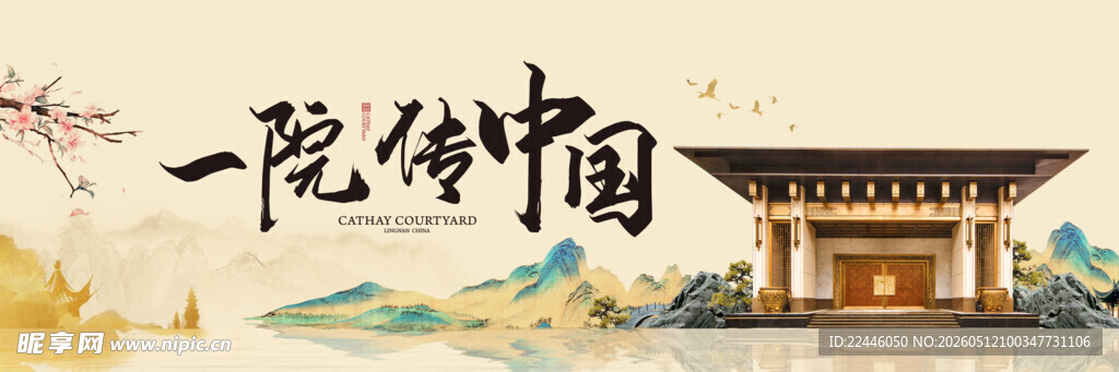 非遗展板