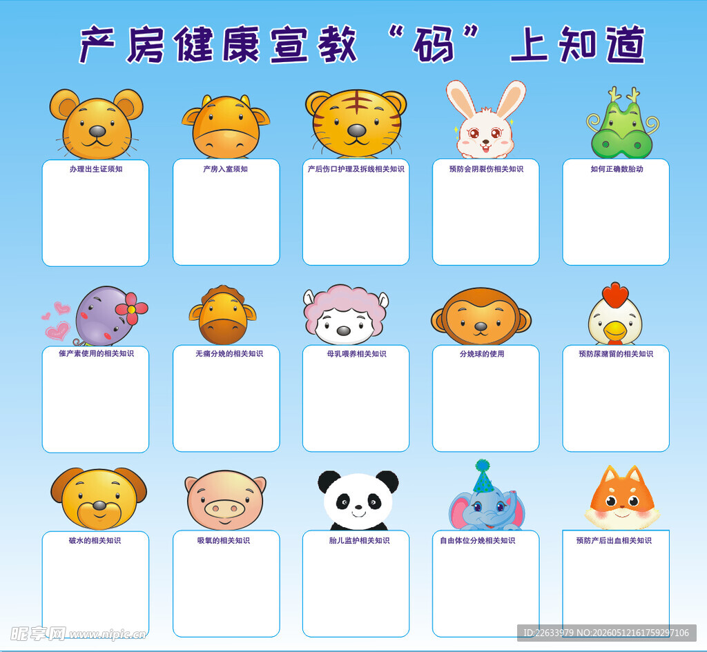 健康宣教码
