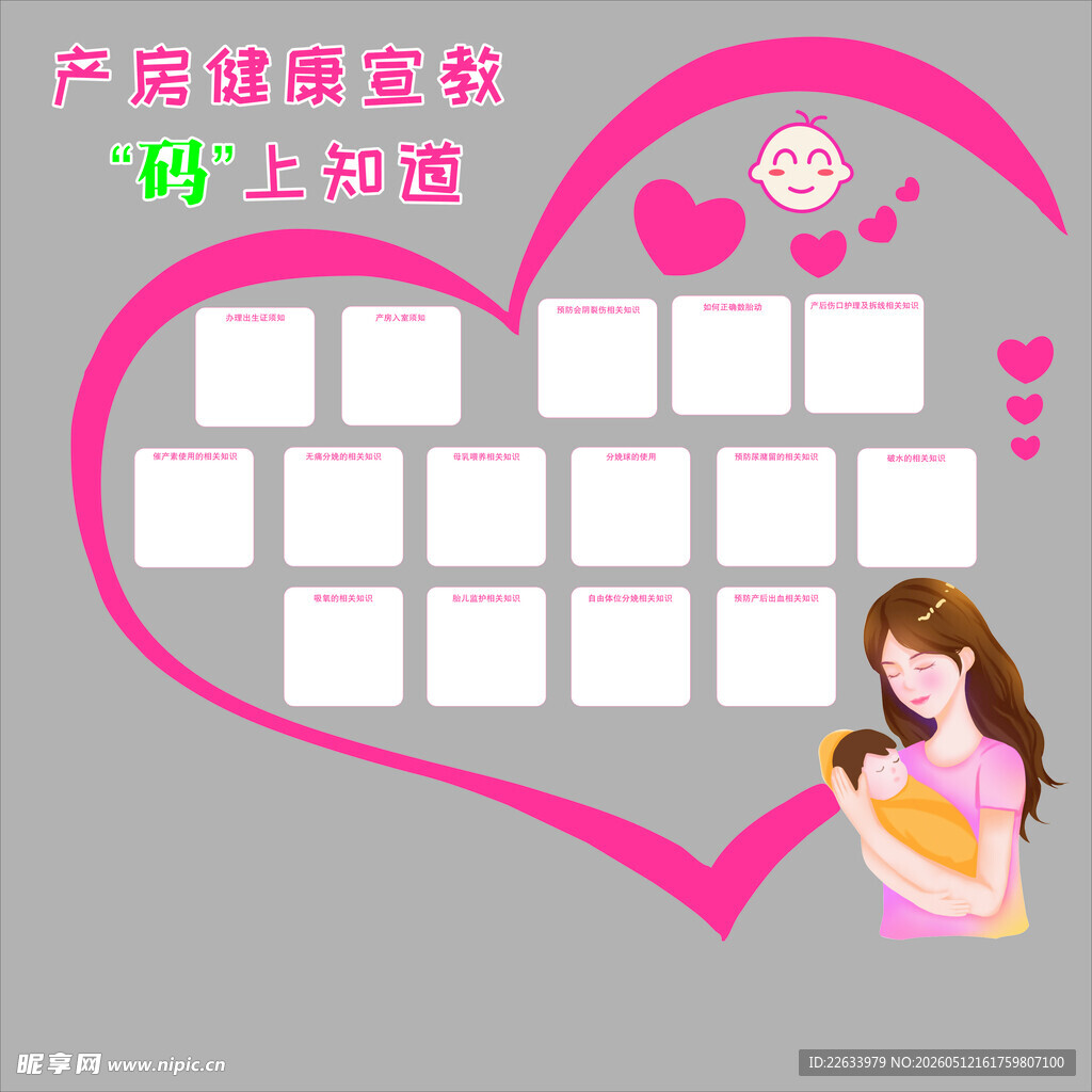 健康宣教
