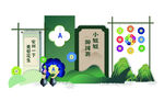 小姐姐的游园会
