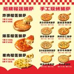 榴莲披萨