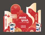 企业年会背景