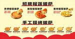 手工现烤披萨