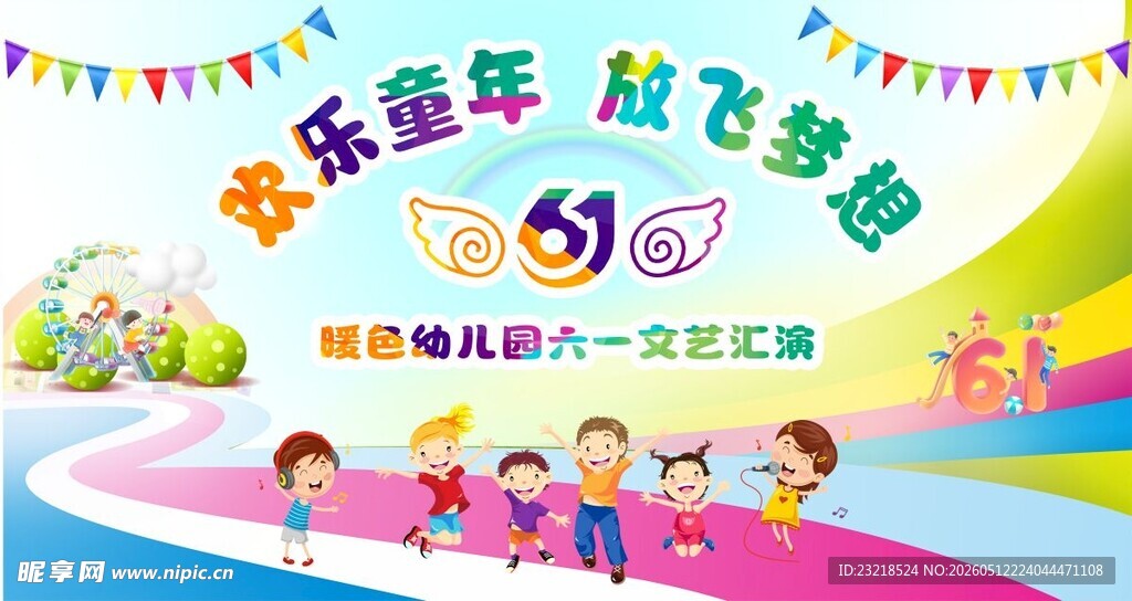 六一