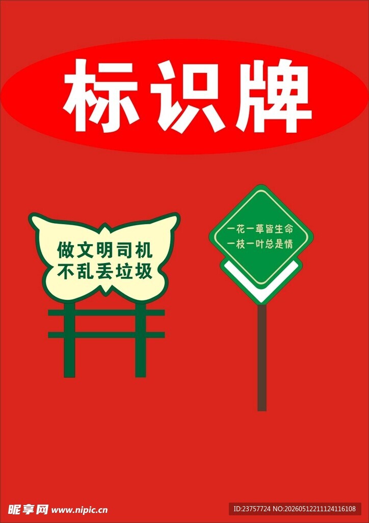 爱护小爱宣传
