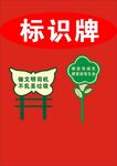 爱护小草宣传