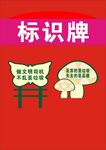 爱护小草制作宣传