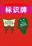 爱护小草广告制作