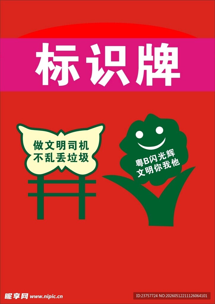 爱护小草广告制作