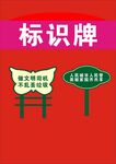 爱护小草广告