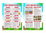 地质灾害应急避险知识