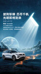 高考汽车 海报 朋友圈