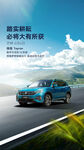 芒种汽车 海报 朋友圈